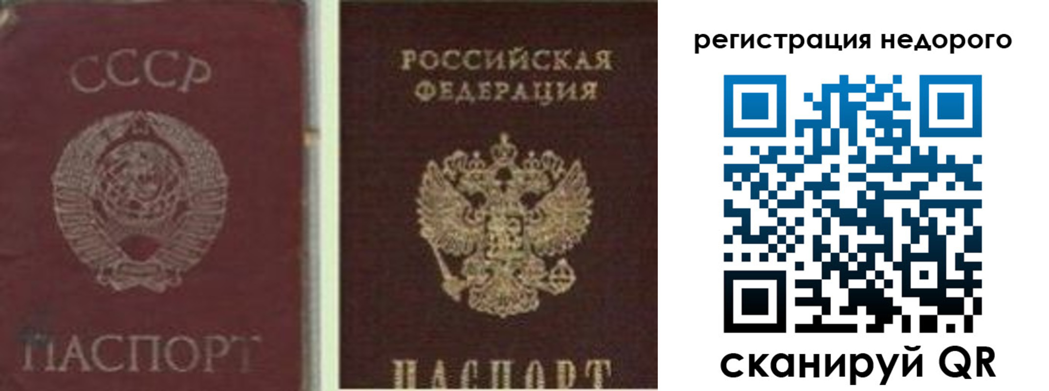 временная регистрация недорого в Минусинске