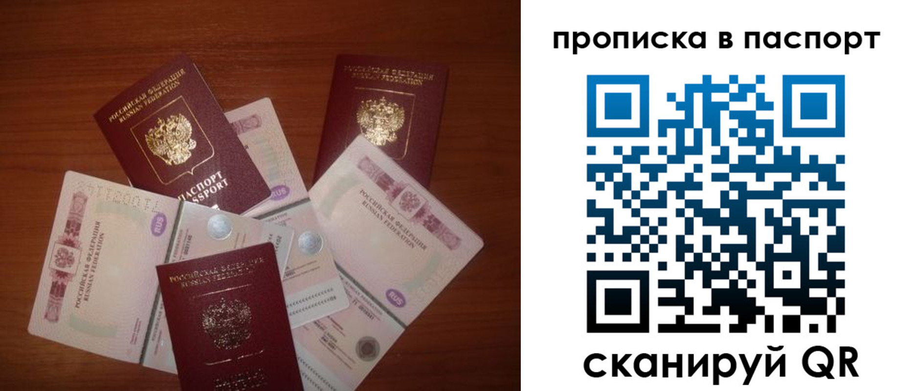 миграционный учет в Минусинске